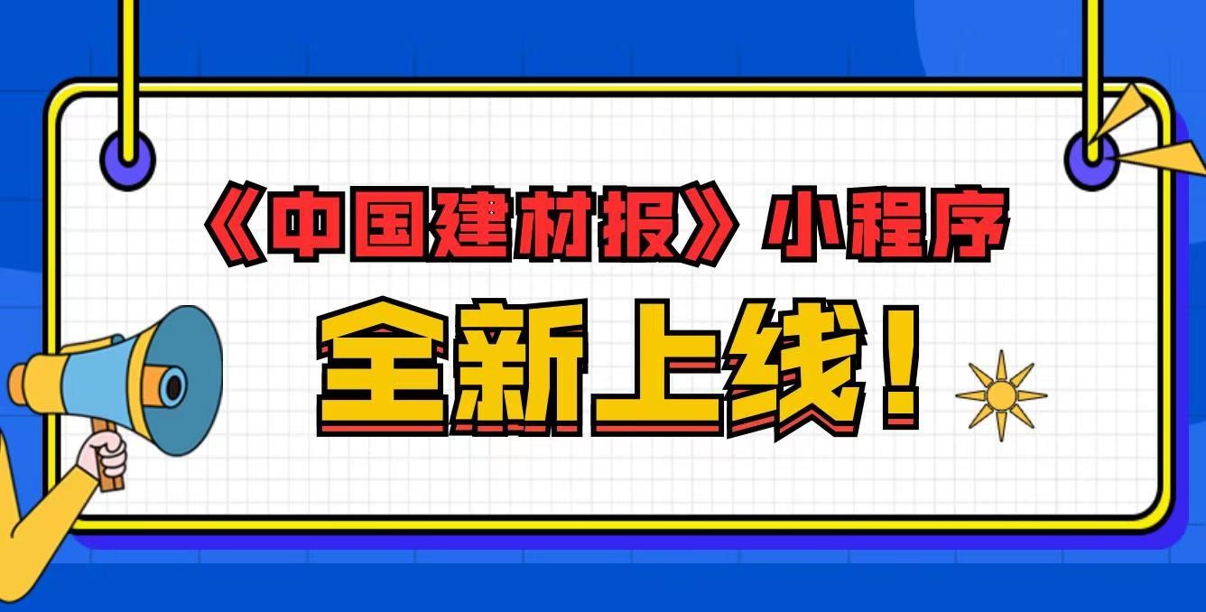 小程序上線(xiàn)了